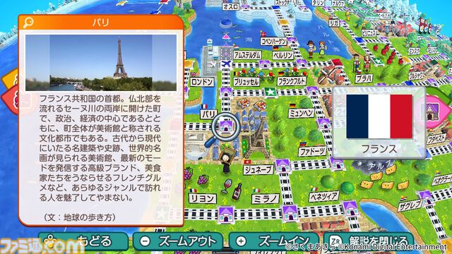 『桃鉄ワールド』無料体験版が配信開始。“桃鉄3年決戦！”の最後の1年がプレイできる