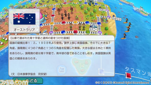 『桃鉄ワールド』無料体験版が配信開始。“桃鉄3年決戦！”の最後の1年がプレイできる