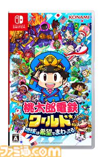 『桃鉄ワールド』無料体験版が配信開始。“桃鉄3年決戦！”の最後の1年がプレイできる