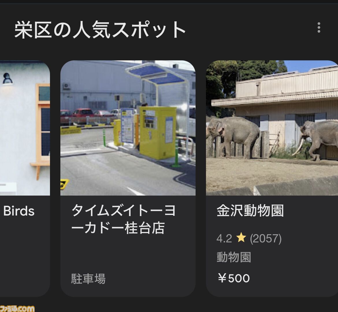 【エイトリ】ランドマークタワーも中華街もないマイナー区出身者が気付いた横浜の魅力。『18TRIP』になら栄区を任せられる