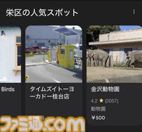 【エイトリ】ランドマークタワーも中華街もないマイナー区出身者が気付いた横浜の魅力。『18TRIP』になら栄区を任せられる