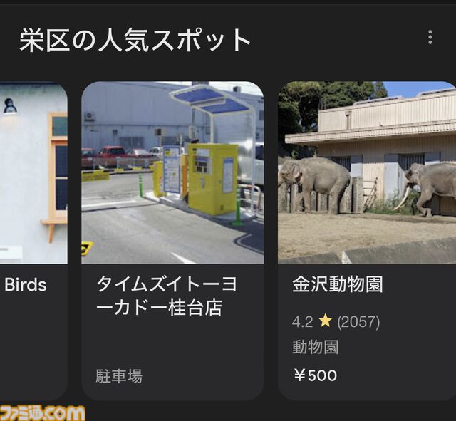 【エイトリ】ランドマークタワーも中華街もないマイナー区出身者が気付いた横浜の魅力。『18TRIP』になら栄区を任せられる