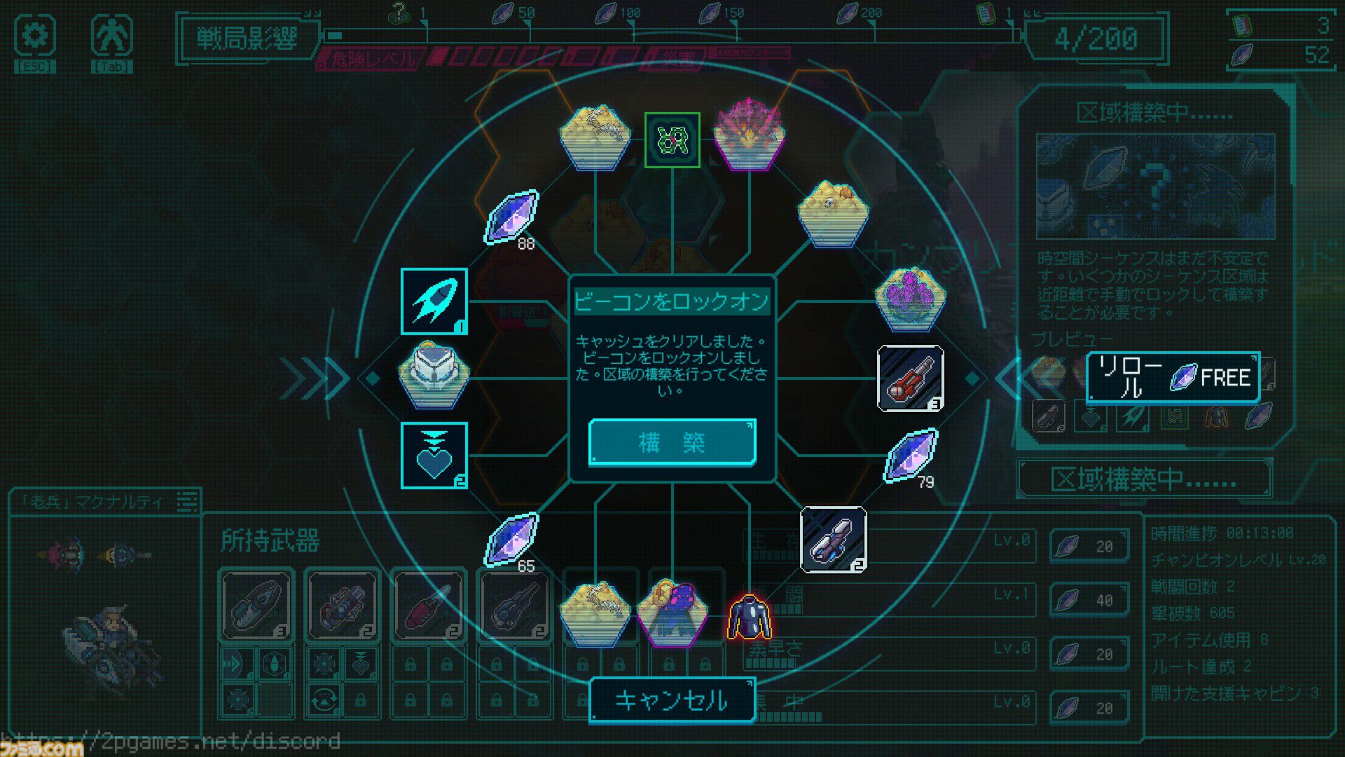 メカとともに異星モンスターを殲滅する『絶境ヒーローズ』アーリーアクセス版が配信開始。今後は新キャラ、さらなるボスを追加予定