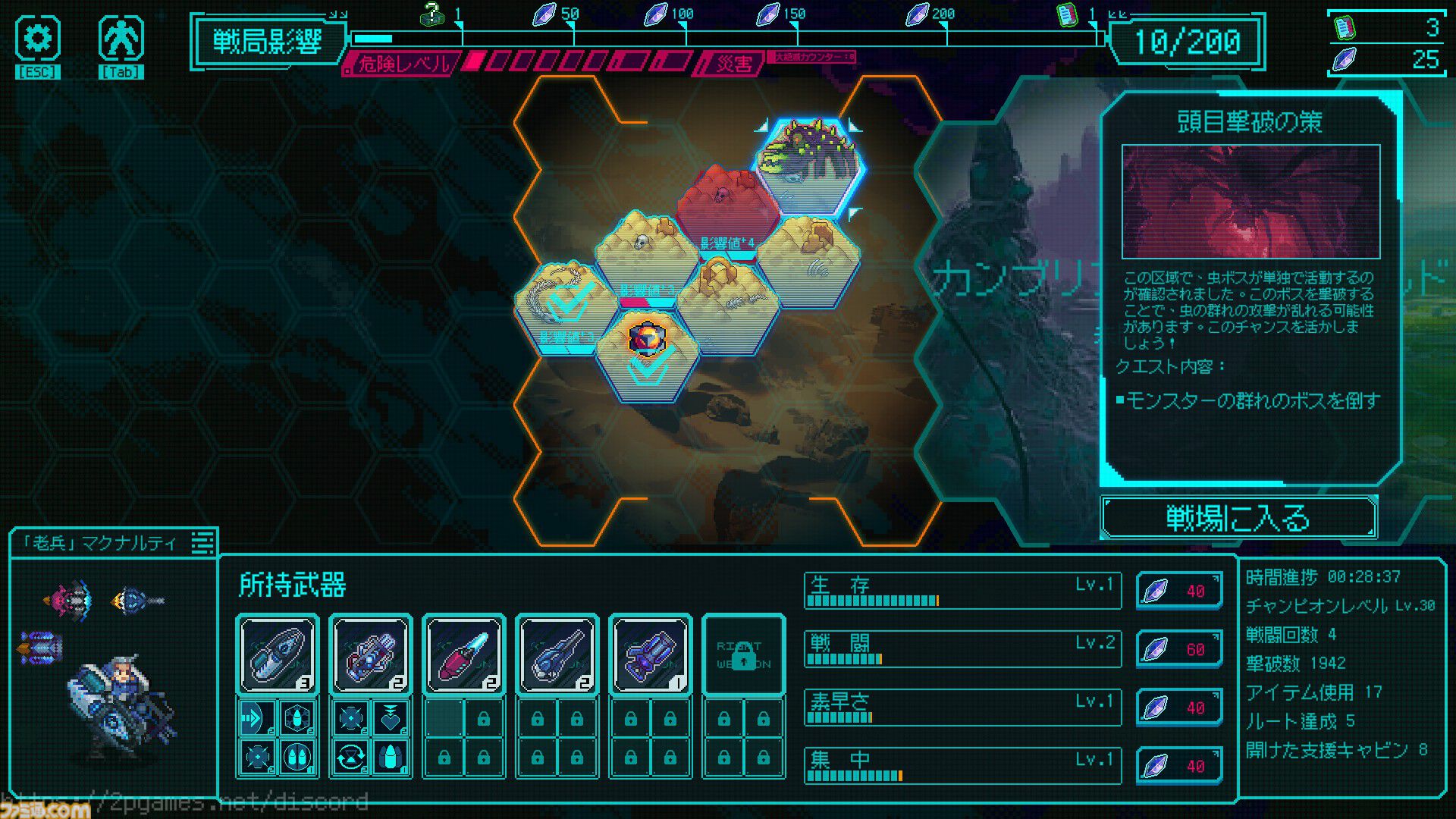 メカとともに異星モンスターを殲滅する『絶境ヒーローズ』アーリーアクセス版が配信開始。今後は新キャラ、さらなるボスを追加予定