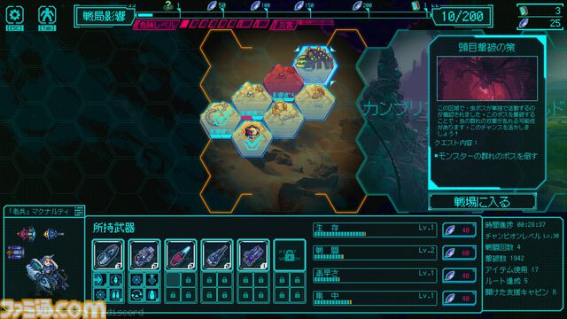 メカとともに異星モンスターを殲滅する『絶境ヒーローズ』アーリーアクセス版が配信開始。今後は新キャラ、さらなるボスを追加予定