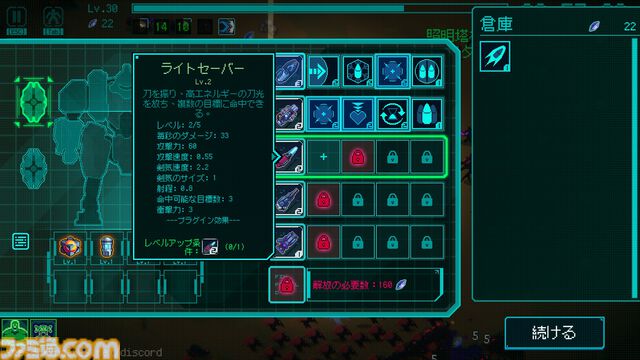 メカとともに異星モンスターを殲滅する『絶境ヒーローズ』アーリーアクセス版が配信開始。今後は新キャラ、さらなるボスを追加予定