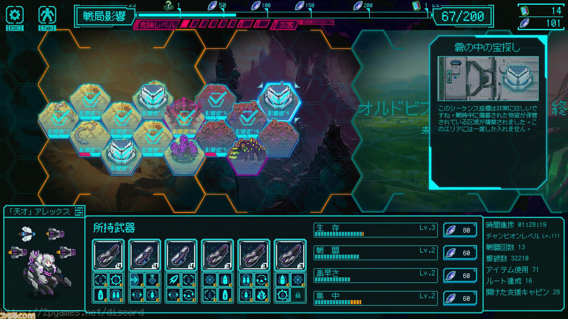 メカとともに異星モンスターを殲滅する『絶境ヒーローズ』アーリーアクセス版が配信開始。今後は新キャラ、さらなるボスを追加予定
