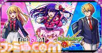 【推しの子】モンスト