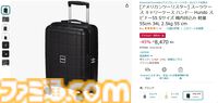 Amazonプライムデーは明日（7/16）から本番。先行セールで夏のバカンスや出張に必須なキャリーケースを購入してみました