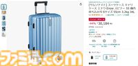 Amazonプライムデーは明日（7/16）から本番。先行セールで夏のバカンスや出張に必須なキャリーケースを購入してみました