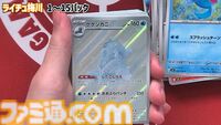 【ポケカ】『ステラミラクル』SAR/AR/SRまとめ。テラパゴスやカミツオロチ、タロ、アカマツなど個性豊かなイラストを一挙紹介