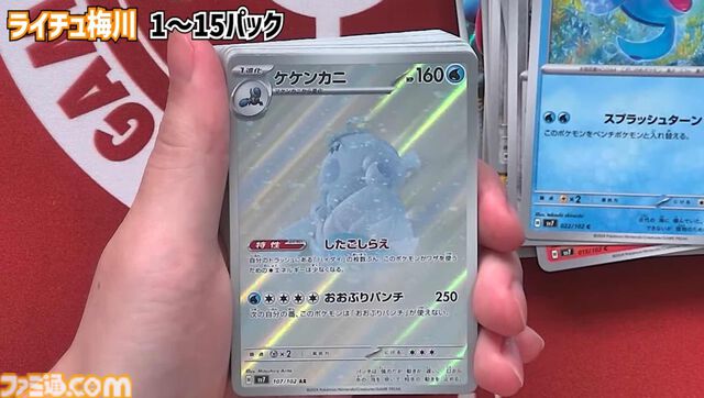 【ポケカ】『ステラミラクル』SAR/AR/SRまとめ。テラパゴスやカミツオロチ、タロ、アカマツなど個性豊かなイラストを一挙紹介
