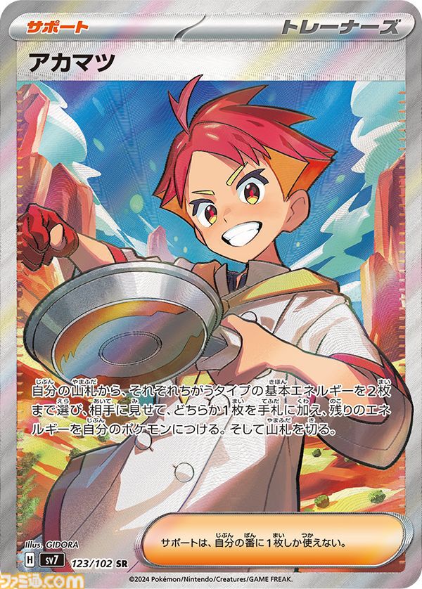 【ポケカ】『ステラミラクル』SAR/AR/SRまとめ。テラパゴスやカミツオロチ、タロ、アカマツなど個性豊かなイラストを一挙紹介