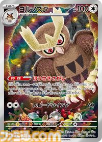 【ポケカ】『ステラミラクル』SAR/AR/SRまとめ。テラパゴスやカミツオロチ、タロ、アカマツなど個性豊かなイラストを一挙紹介