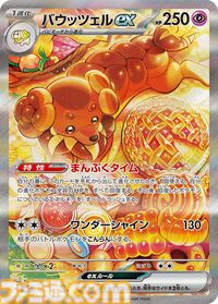 【ポケカ】『ステラミラクル』SAR/AR/SRまとめ。テラパゴスやカミツオロチ、タロ、アカマツなど個性豊かなイラストを一挙紹介