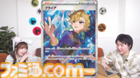 【ポケカ】『ステラミラクル』SAR/AR/SRまとめ。テラパゴスやカミツオロチ、タロ、アカマツなど個性豊かなイラストを一挙紹介