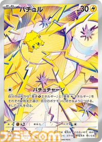 【ポケカ】『ステラミラクル』SAR/AR/SRまとめ。テラパゴスやカミツオロチ、タロ、アカマツなど個性豊かなイラストを一挙紹介