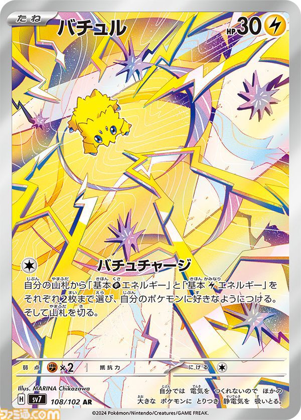 【ポケカ】『ステラミラクル』SAR/AR/SRまとめ。テラパゴスやカミツオロチ、タロ、アカマツなど個性豊かなイラストを一挙紹介