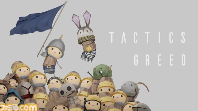 子どもといっしょに楽しめる戦略ゲーム『Tactics Greed』7月25日にSteamで発売。簡単操作、短時間で遊べるゲーム性、デッキ構築要素も