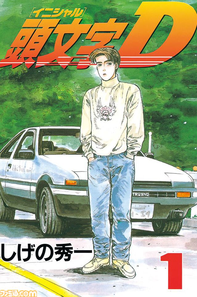 【プライムデーKindleセール】『頭文字D』が全巻まとめ買いで20%オフ。『亜人』『寄生獣』『宇宙兄弟』『ファブル』など講談社の人気作が対象