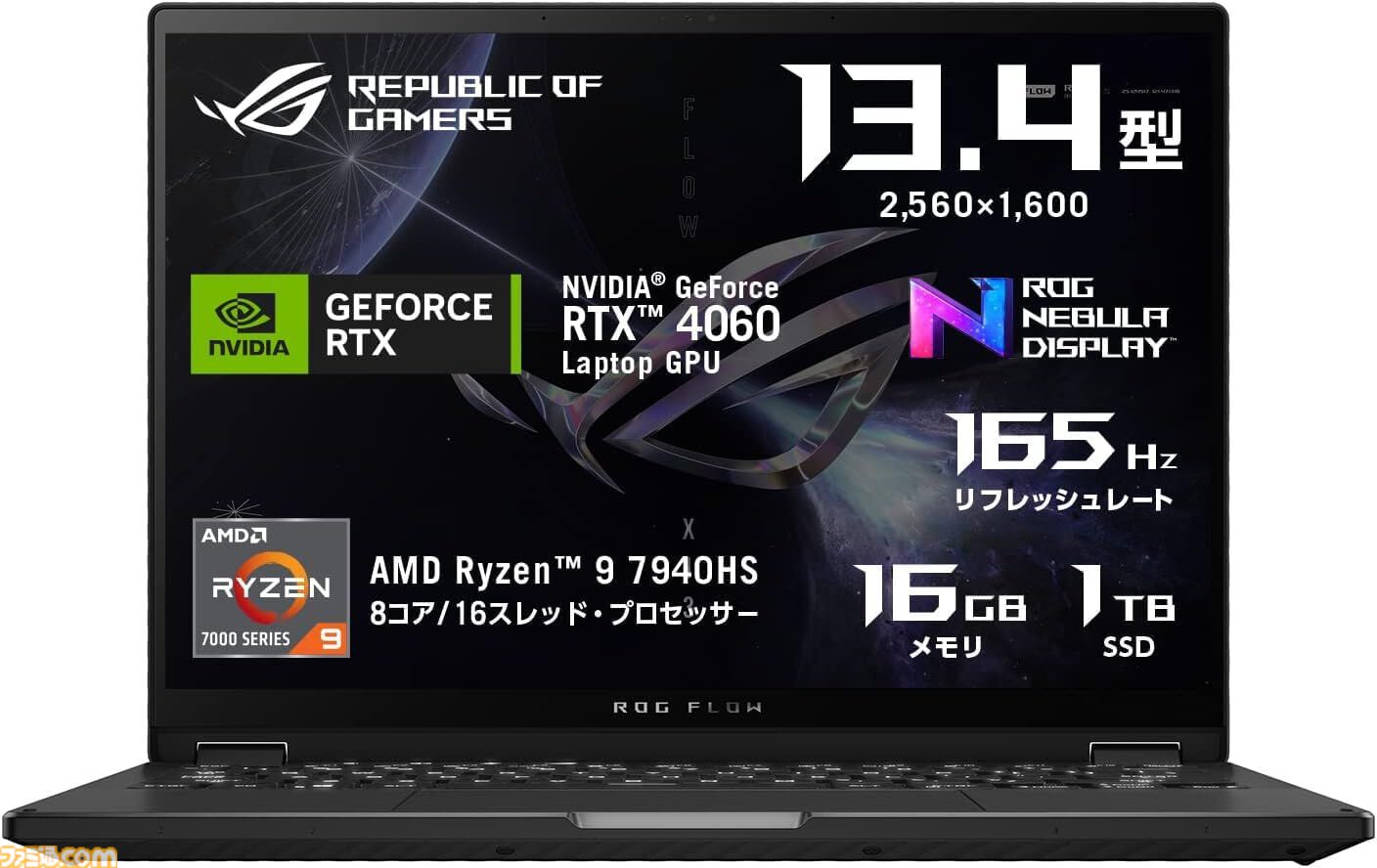 AmazonプライムデーのおすすめはGeForce RTX 4000番台搭載のゲーミングノートPC。4～5万円引きのモデルが続々 | ゲーム ・エンタメ最新情報のファミ通.com