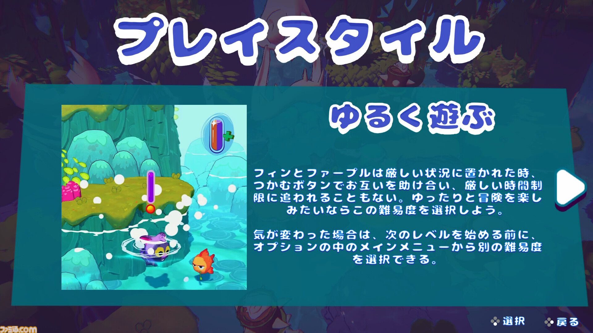 『リバーテイルズ』ライター親子が協力プレイ！ 5歳でも楽しめる協力型アクションゲームで愛娘の成長っぷりを感じて全俺が涙する