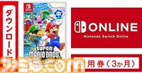 【Amazonプライムデー】Switchセールまとめ。本体とのセット購入でソフト2本目が半額。オンライン利用券もお買い得に