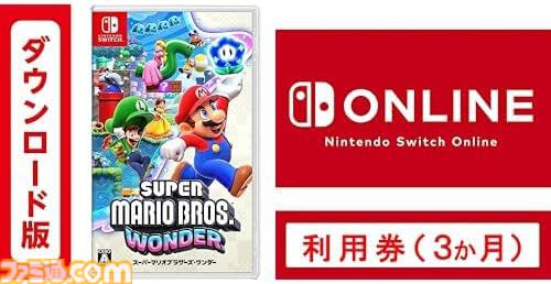 【Amazonプライムデー】Switchセールまとめ。本体とのセット購入でソフト2本目が半額。オンライン利用券もお買い得に