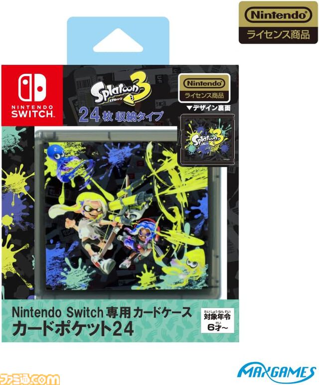 【Amazonプライムデー】Switchセールまとめ。本体とのセット購入でソフト2本目が半額。オンライン利用券もお買い得に