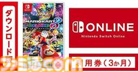 【Amazonプライムデー】Switchセールまとめ。本体とのセット購入でソフト2本目が半額。オンライン利用券もお買い得に