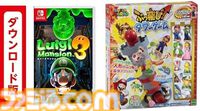 【Amazonプライムデー】Switchセールまとめ。本体とのセット購入でソフト2本目が半額。オンライン利用券もお買い得に