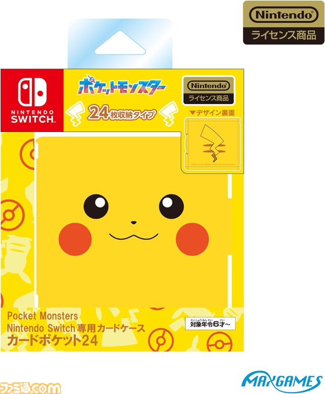 【Amazonプライムデー】Switchセールまとめ。本体とのセット購入でソフト2本目が半額。オンライン利用券もお買い得に