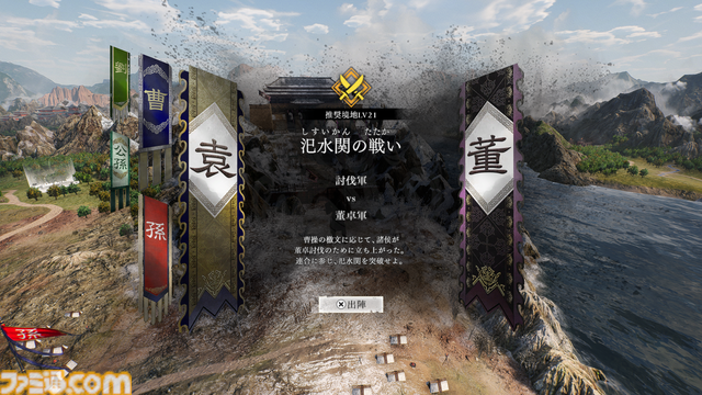 『真・三國無双 ORIGINS』インタビュー。歴代史上最高の圧倒的兵士数を実現。より“三国志”を強調しつつ“無双”する爽快感がアップ