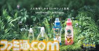 『ポケモン』コラボパッケージのヤシノミ洗剤が本日（7/16）発売。ピカチュウ、イーブイ、ニャオハ、イッカネズミをデザイン