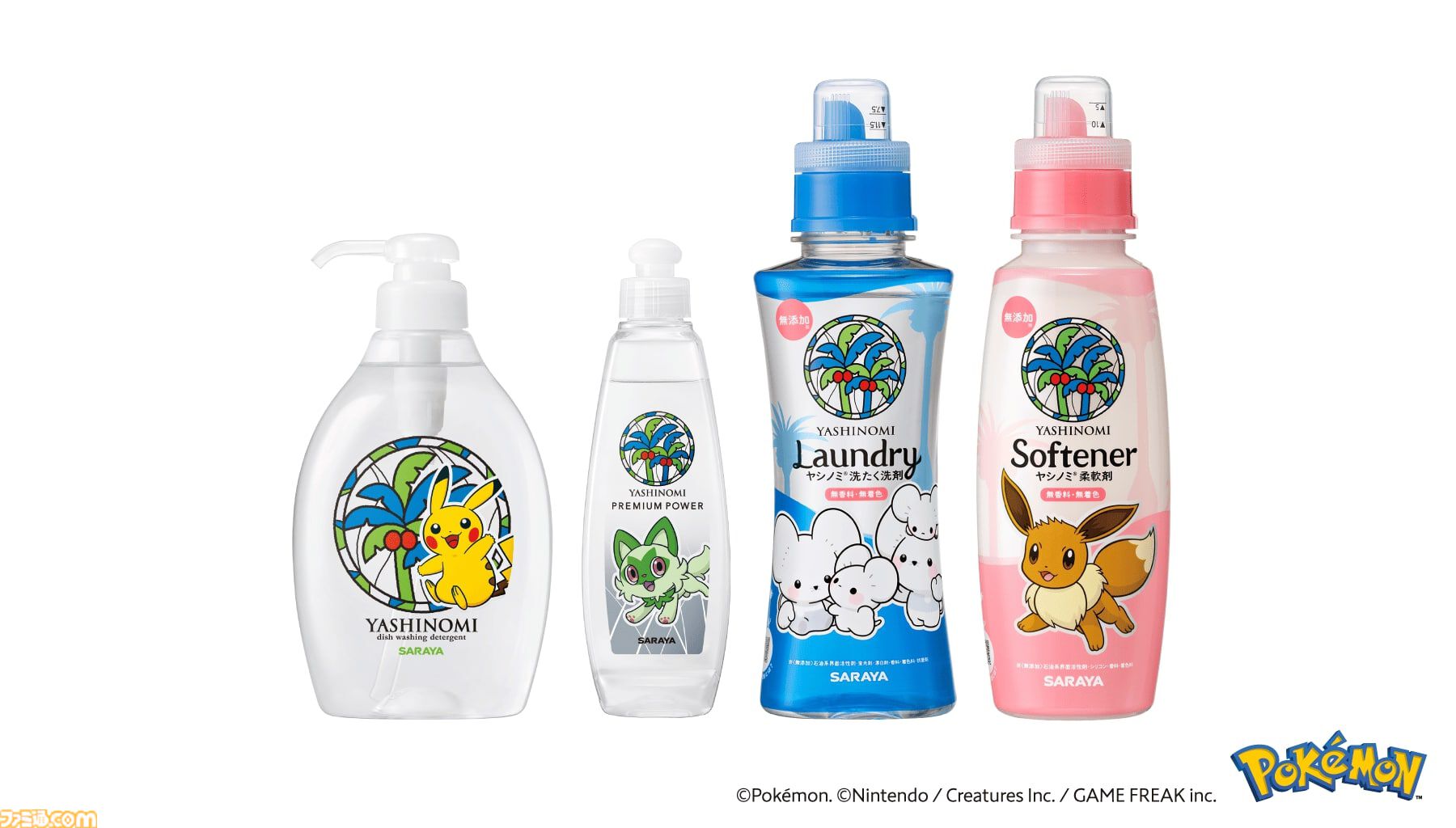 『ポケモン』コラボパッケージのヤシノミ洗剤が本日（7/16）発売。ピカチュウ、イーブイ、ニャオハ、イッカネズミをデザイン