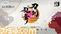 『刀剣乱舞ONLINE』鶴丸国永、肥前忠広のぬーどるストッパーフィギュアが登場。“みんなのくじ”が7月27日よりローソンや書店などで発売