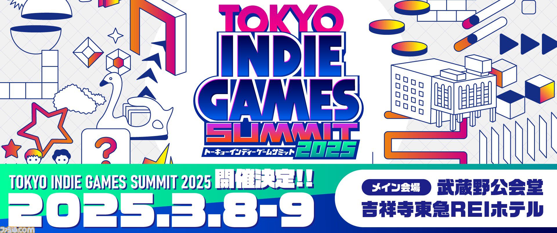インディーゲームイベント“TOKYO INDIE GAMES SUMMIT 2025”が2025年3月8日、9日に開催決定。遊びやすい環境作りや吉祥寺との取り組みを実施予定