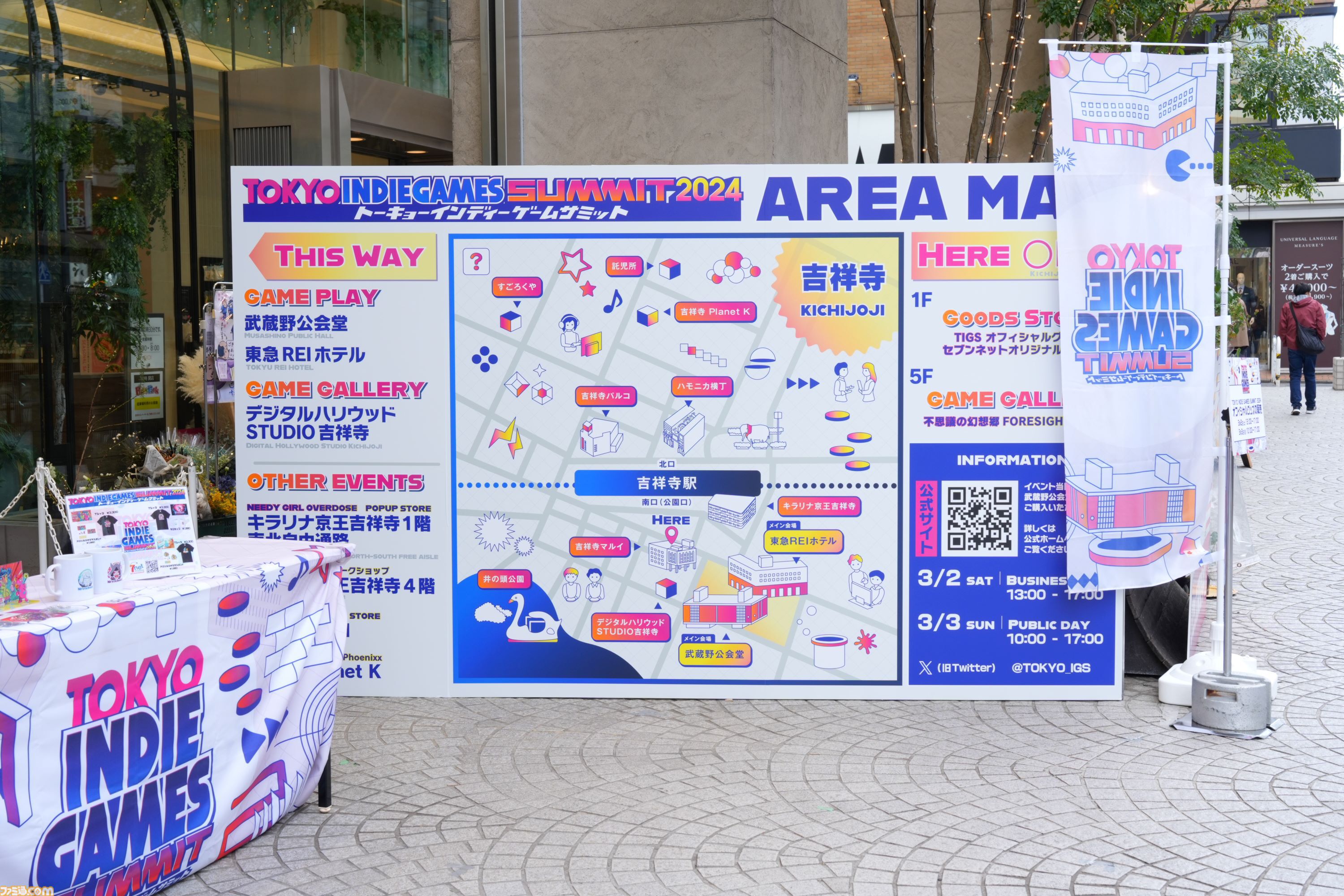 インディーゲームイベント“TOKYO INDIE GAMES SUMMIT 2025”が2025年3月8日、9日に開催決定。遊びやすい環境作りや吉祥寺との取り組みを実施予定