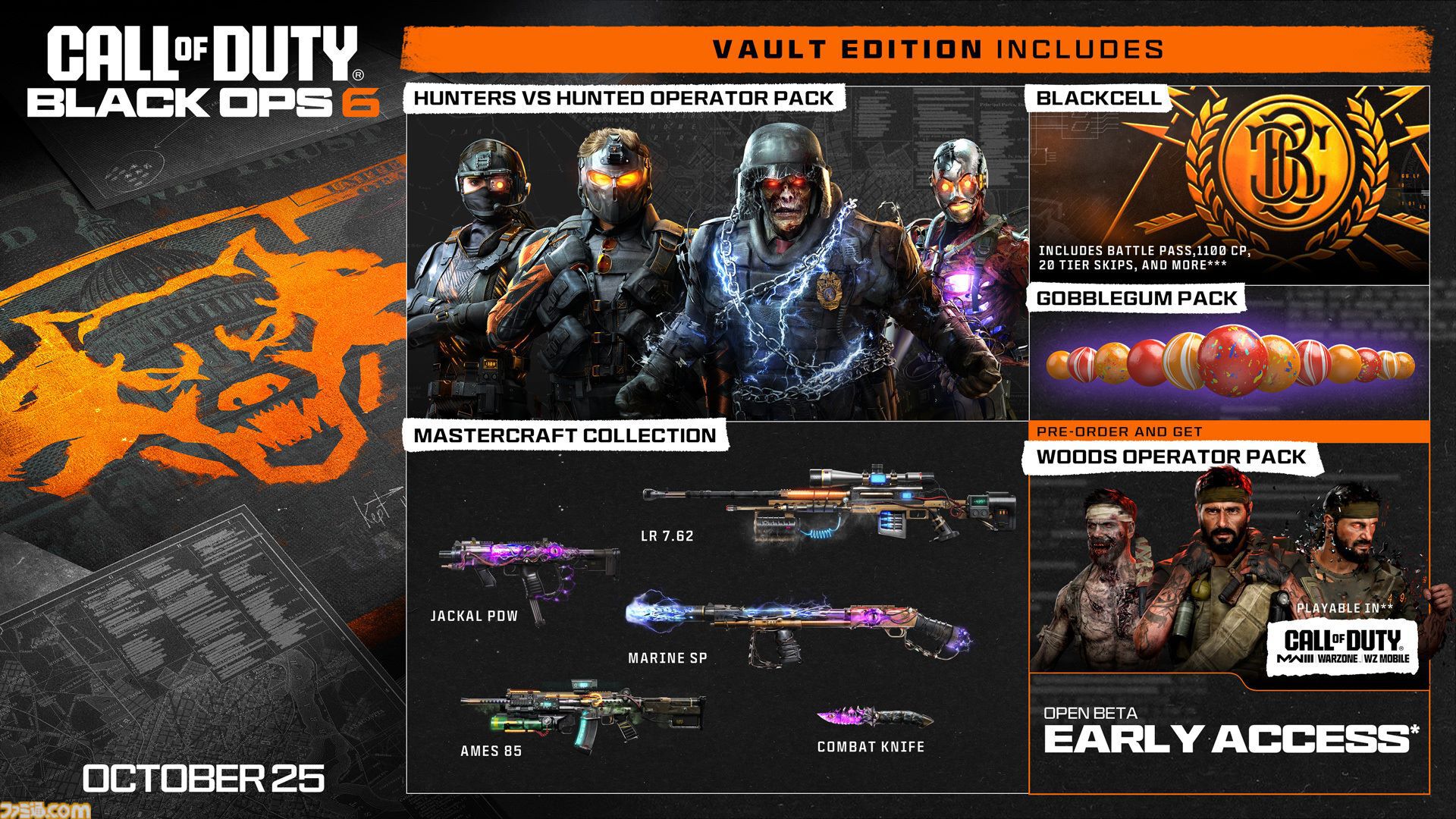 『Call of Duty Black Ops 6』マルチプレイオープンベータテストが8月31日より開催。8月29日には“Call of Duty: Next”で新情報を発表