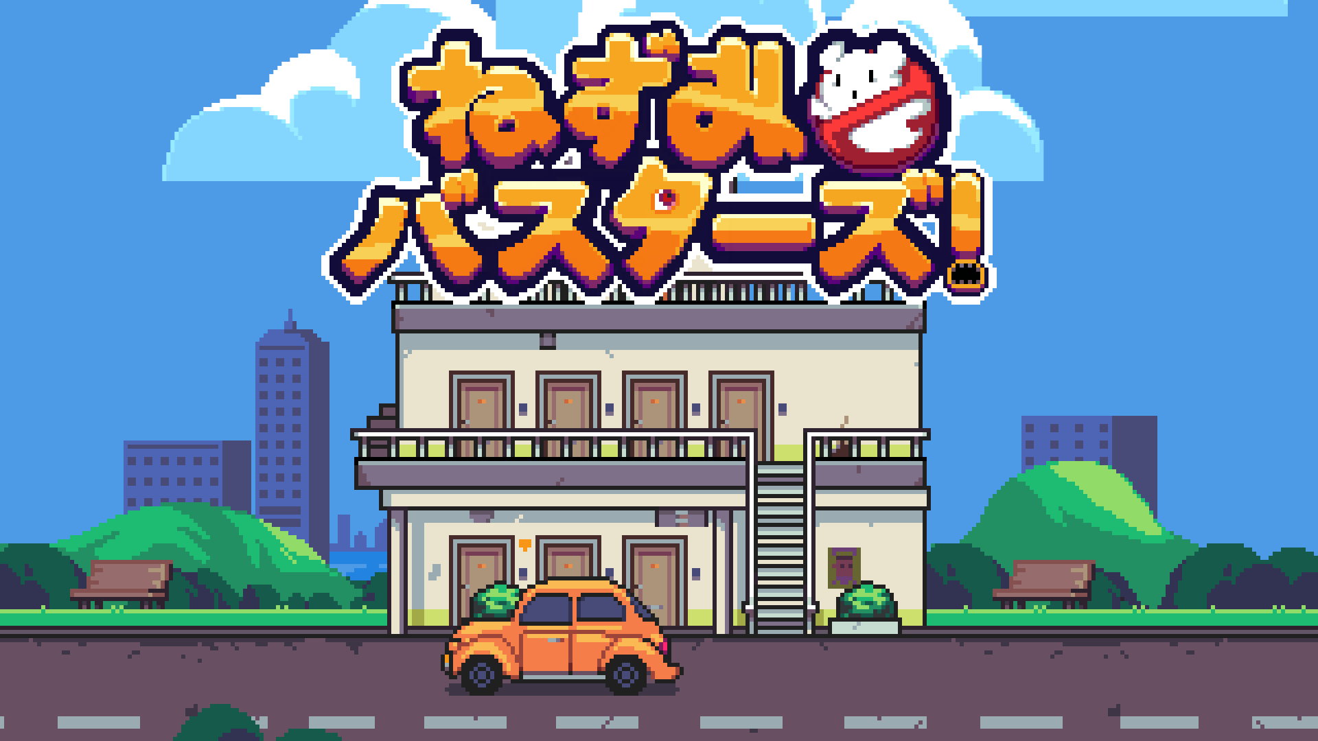 『メグとばけもの』のOdencatがBitSummitに出展。新作『ドリームチャンネルゼロ』『ねずみバスターズ』の体験版やグッズの先行販売も実施