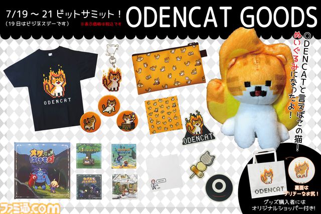 『メグとばけもの』のOdencatがBitSummitに出展。新作『ドリームチャンネルゼロ』『ねずみバスターズ』の体験版やグッズの先行販売も実施