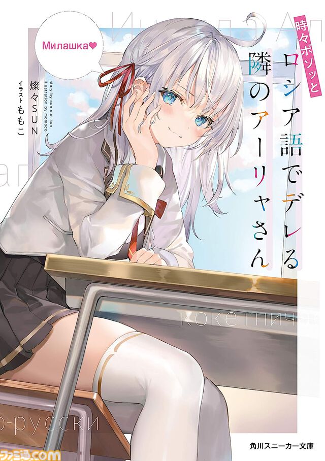 【実質半額】プライムデーKADOKAWAのKindle本が最大50％pt還元。『SAO』『無職転生』『義妹生活』『幼女戦記』など人気作がお買い得