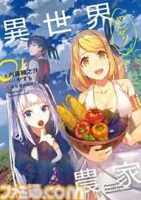 【実質半額】プライムデーKADOKAWAのKindle本が最大50％pt還元。『SAO』『無職転生』『義妹生活』『幼女戦記』など人気作がお買い得