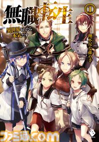 【実質半額】プライムデーKADOKAWAのKindle本が最大50％pt還元。『SAO』『無職転生』『義妹生活』『幼女戦記』など人気作がお買い得