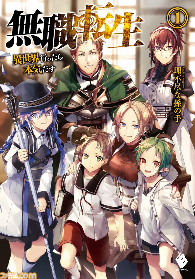 【実質半額】プライムデーKADOKAWAのKindle本が最大50％pt還元。『SAO』『無職転生』『義妹生活』『幼女戦記』など人気作がお買い得
