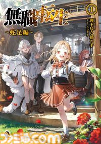 【実質半額】プライムデーKADOKAWAのKindle本が最大50％pt還元。『SAO』『無職転生』『義妹生活』『幼女戦記』など人気作がお買い得
