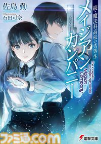 【実質半額】プライムデーKADOKAWAのKindle本が最大50％pt還元。『SAO』『無職転生』『義妹生活』『幼女戦記』など人気作がお買い得