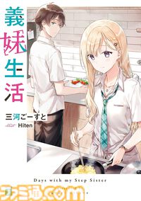 【実質半額】プライムデーKADOKAWAのKindle本が最大50％pt還元。『SAO』『無職転生』『義妹生活』『幼女戦記』など人気作がお買い得