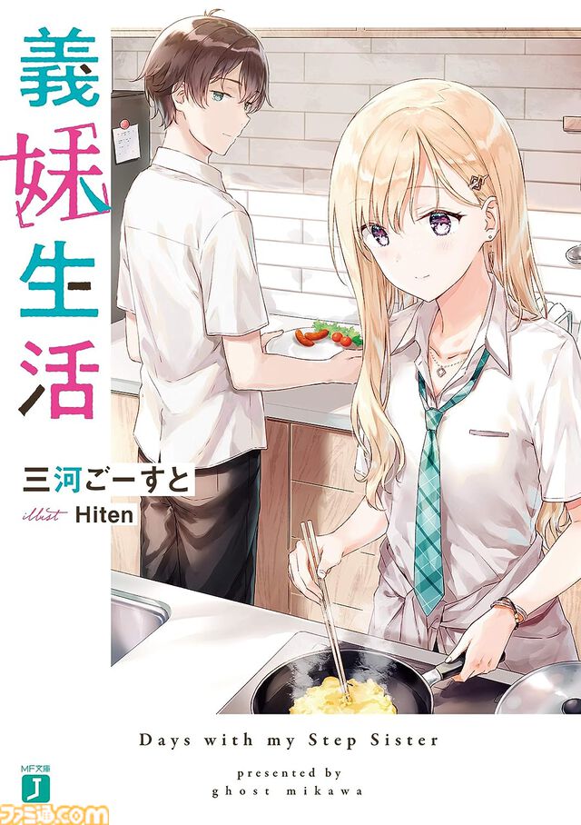 【実質半額】プライムデーKADOKAWAのKindle本が最大50％pt還元。『SAO』『無職転生』『義妹生活』『幼女戦記』など人気作がお買い得