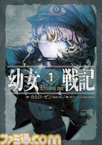 【実質半額】プライムデーKADOKAWAのKindle本が最大50％pt還元。『SAO』『無職転生』『義妹生活』『幼女戦記』など人気作がお買い得